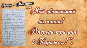 Анонс к презентации романа Людмилы Дюбург "Эспер" в Доме русского зарубежья 21.10.2021