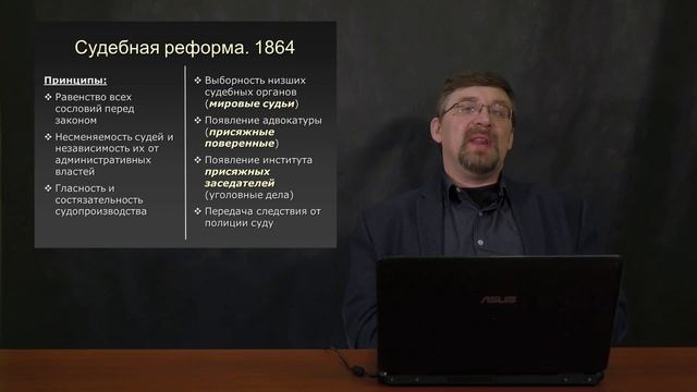 История России с Алексеем ГОНЧАРОВЫМ. Лекция 78. Реформы Александра II