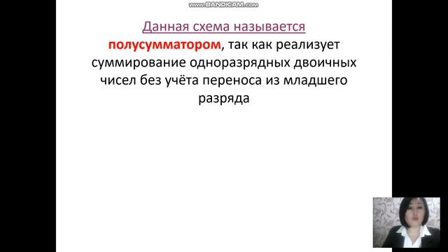 Принцип работы сумматоров