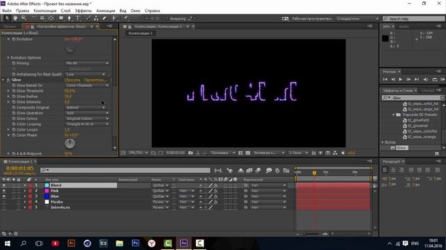 Урок по созданию заставки в After Effects смотреть онлайн
