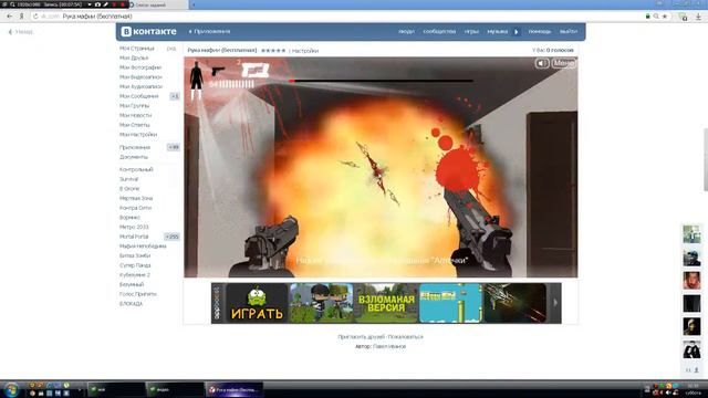 мафия 1 часть смотреть онлайн