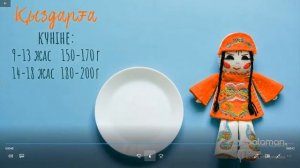 Химия 7 сынып 1 сабақ