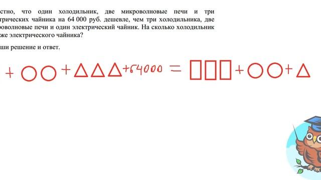 Задача №11 (из реального варианта ВПР по математике 4 класса) смотреть онлайн