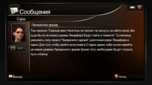 Alone in the Dark 2008 Прохождение Часть 7 "Тропа света"