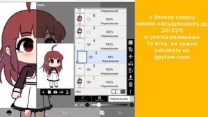 Как Обрабатывать Глаза| Туториал| Gacha life
