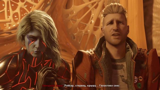 Тихо, это все туман. Мощная златовласка. ►►► Стражи галактики MarvelI с MarshalCGF смотреть онлайн