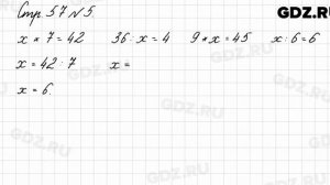 Стр. 57 № 5 - Математика 3 класс 1 часть Моро