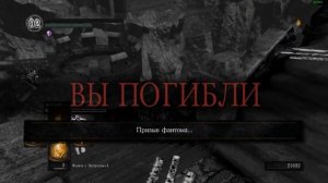 ПРОХОЖДЕНИЕ DARK SOULS REMASTERED - ВТОРОЙ КОЛОКОЛ. ГДЕ НЕБЕСНЫЙ УГОЛЬ? ВЕДЬМА ХАОСА. ДЕМОН КАПРА.