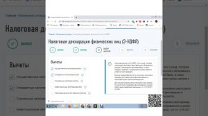 КАК СДАТЬ 3 НДФЛ ОНЛАЙН