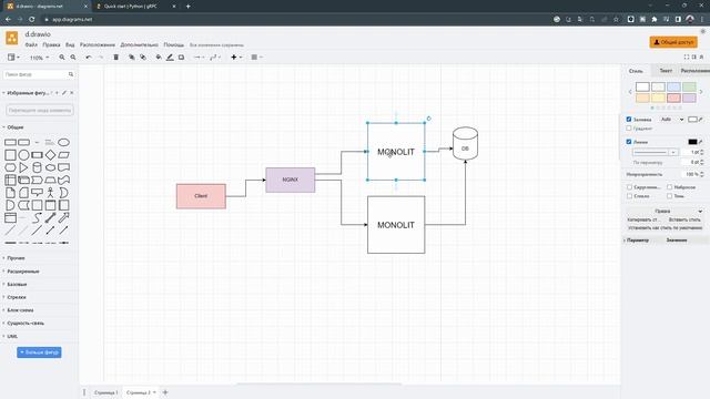 gRPC python (часть 1) смотреть онлайн