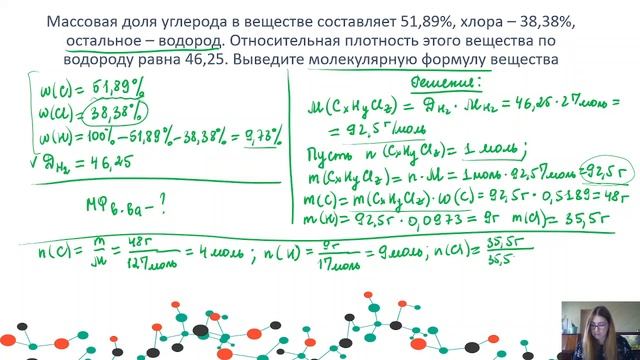 Задача 33 ЕГЭ, химия, 2023. Установление формулы вещества смотреть онлайн
