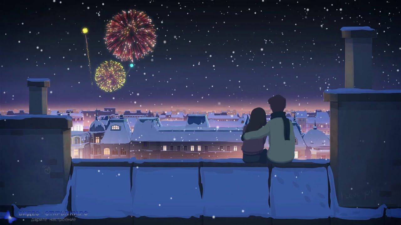 С Днём Святого Валентина, с днем всех влюбленных! смотреть онлайн