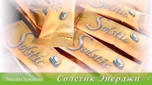 Энергия жизни-солстик.mp4