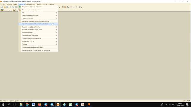 1С Бухгалтерия 8 (ред 1.3) Кадр ва Зарплата (маош) менюлари билан ишлаш имконияти смотреть онлайн