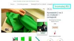 Зеленый хромакей ткань бывает и со стойкой – всегда смотрите на качество!