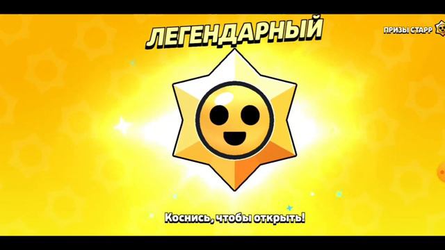 ЛУЧШЕЕ ОТКРЫТИЕ МЕГАКОПИЛКИ В БРАВЛ СТАРС смотреть онлайн