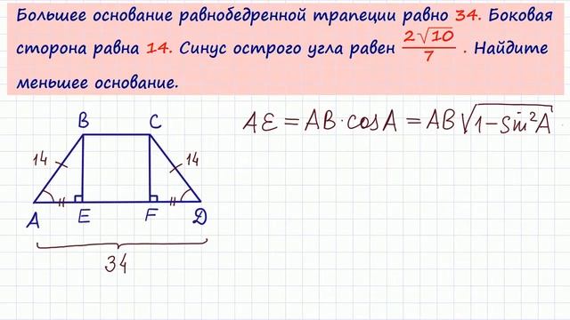 Задача 6 №27441 ЕГЭ по математике. Урок 53