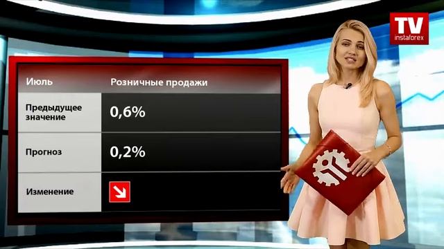Календарь трейдера на 17 - 18 августа