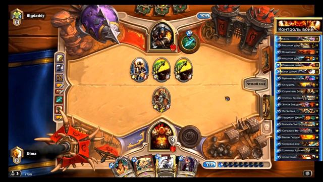 Hearthstone: Контроль воин - колода и бои [Хартстоун](№4) смотреть онлайн