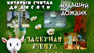 DVD меню Как стать большим