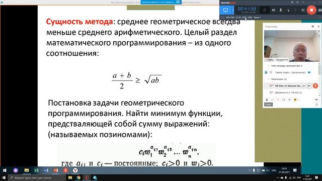 Теория принятия решений 5лк
