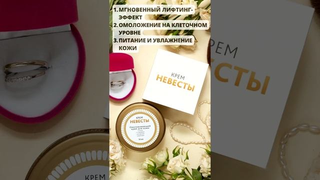 ?ПОРАЗИТЕЛЬНОЕ ОМОЛОЖЕНИЕ ЛИЦА! ? "Крем невесты" #омоложениелица #лифтинглица