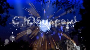 Футаж С Юбилеем! Фейерверк. Footage Happy Anniversary. Firework