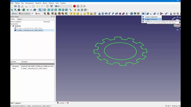 FreeCad Шестерня мясорубки смотреть онлайн