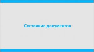 Контроль возврата документов в 1С с помощью программы Скан-Архив