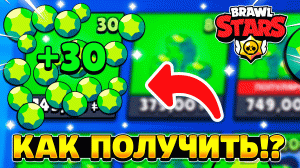 Как задонатить в brawl stars в 2022 году