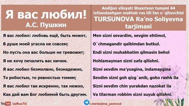 Sevgi Haqida Sherlar. Pushkin. Men Sizni Sevardim.