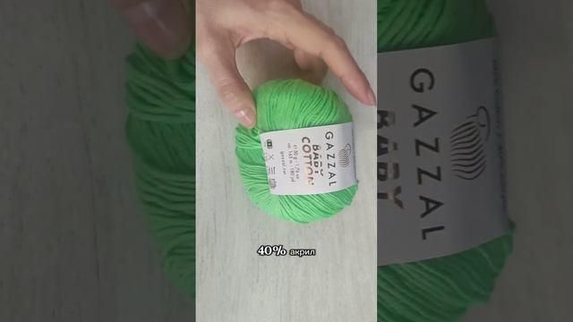 Пряжа Gazzal baby cotton