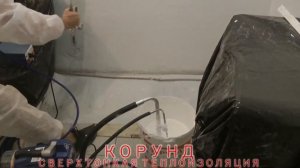 Жидкий утеплитель Корунд. Нанесение в быту.