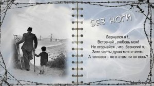 Буктрейлер "Моабитская тетрадь" Муса Джалиль