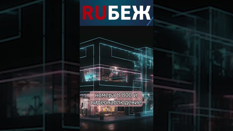 «Ростелеком» запустил B2B-маркетплейс для малого и среднего бизнеса | RUБЕЖ TV