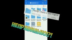 КАК Скачать• Teeny Titans Go! Figure 2•