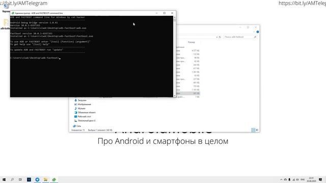Установка ADB и FASTBOOT на компьютер с Windows смотреть онлайн