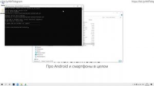 Установка ADB и FASTBOOT на компьютер с Windows