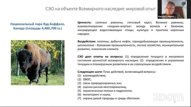 Вводный семинар Проекта «Оценка экологических и социальных проблем Байкальской природной территории