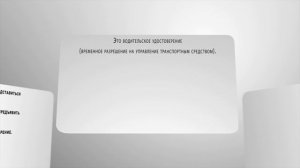 Какие документы должны предъявить инспектор и водитель
