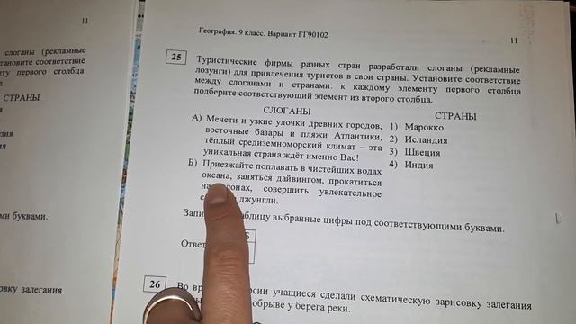 Видеоразбор задания 25 по географии ОГЭ 2019 смотреть онлайн