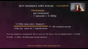 Какой рекламный бюджет выделить под закуп трафика? Как рассчитать эффективность и не слить бюджет?