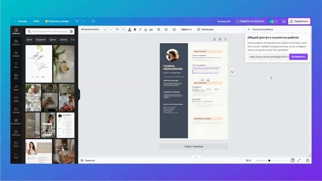 Импорт PDF в Canva. Как редактировать ПДФ файл и подготовить его к печати. Интерактивный документ.