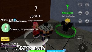 Гайд  на год хуман в блоке фрут |получаем сильнейший стиль боя |#блоксфрукт #годхуман#гайд