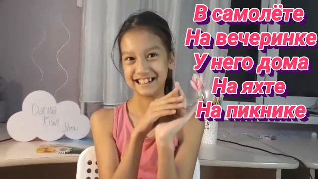 Тест Кто я из Disney/Часть2/Darina Kiwi Show🥝 смотреть онлайн