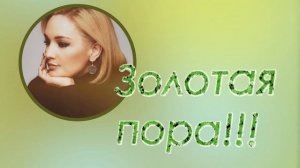 буланова золотая пара