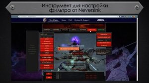 Path of Exile / ГАЙД по лут-фильтру (1): основы + Neversink