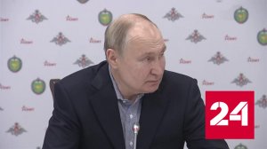 Путин: в зоне СВО делаем все правильно - Россия 24