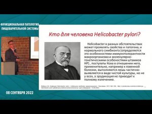 Отзыв о препарате Регастим Гастро главного внештатного специалиста по гастроэнтерологии СПб.