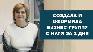 Отзыв о курсе Елены Жигаловой от Ирины Митрофановой